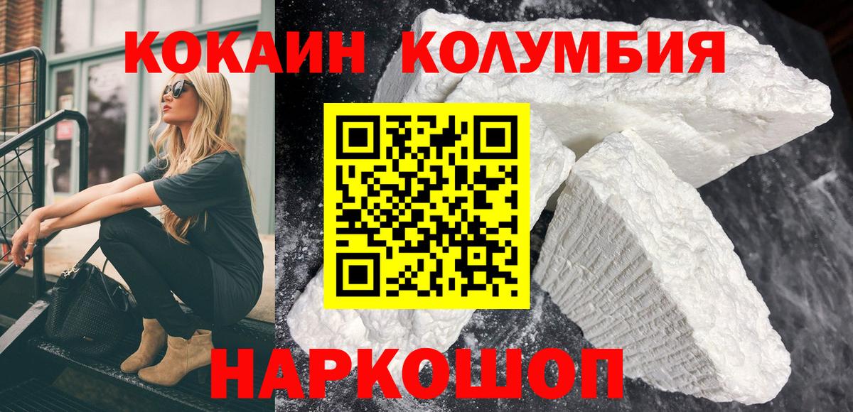 COCAIN VHQ  Вход с VPN  Хабаровск  КОКАИН  Кокаин VHQ 
