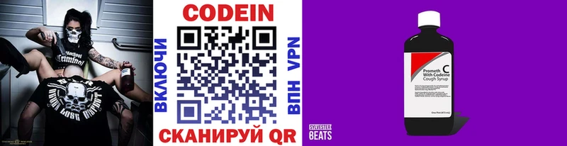 что такое наркотик  Хабаровск  Кодеиновый сироп Lean Purple Drank 