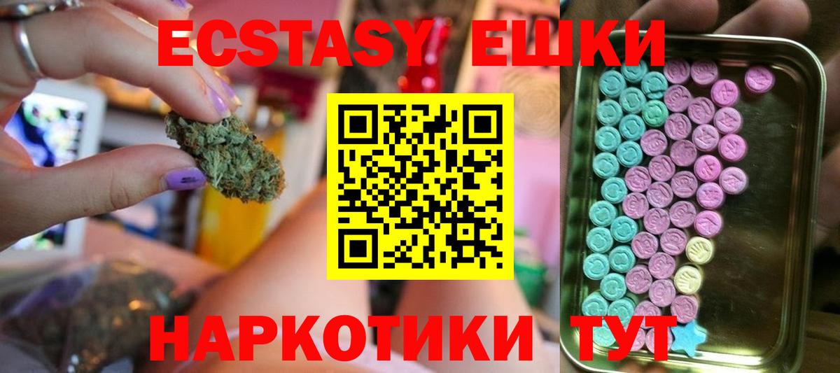 Ecstasy MDMA  Вход с VPN  Ecstasy бентли  Хабаровск 