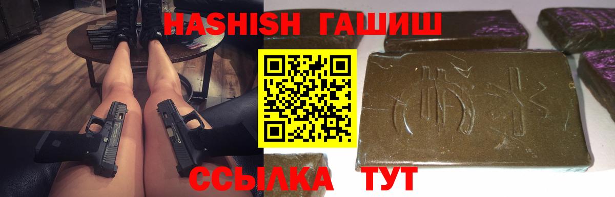 Гашиш VHQ Хабаровск