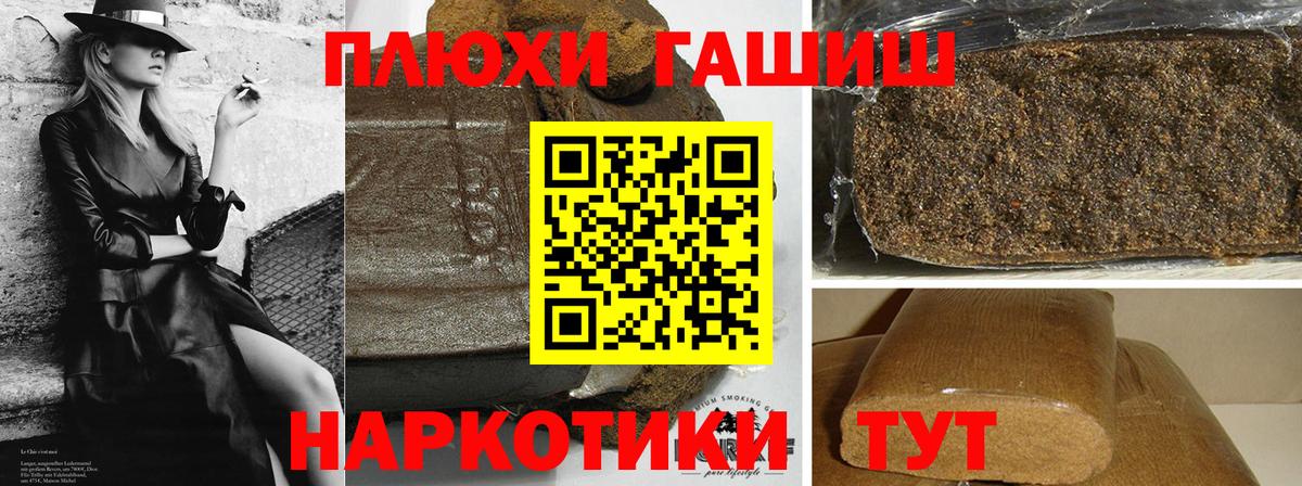 Хабаровск  ГАШИШ гашик  ГАШИШ хэш  Вход с VPN 