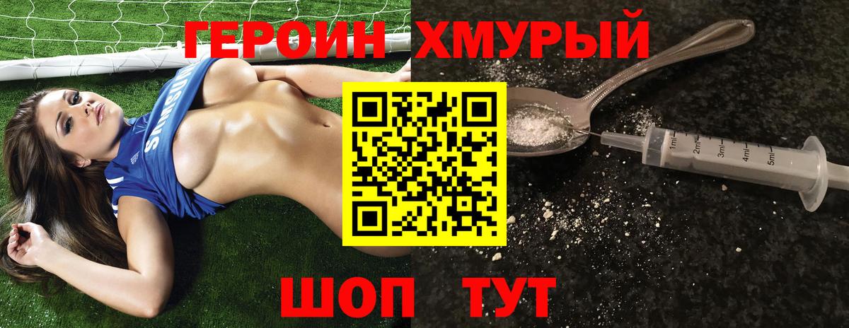 Хабаровск  Героин белый  Вход с VPN 