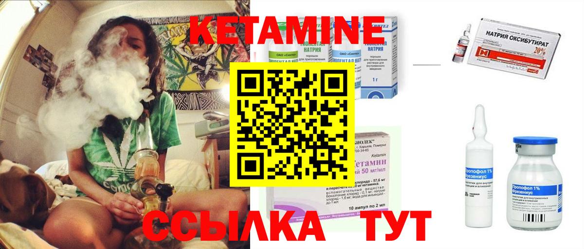 Хабаровск  Кетамин VHQ  Вход с VPN  Кетамин ketamine 