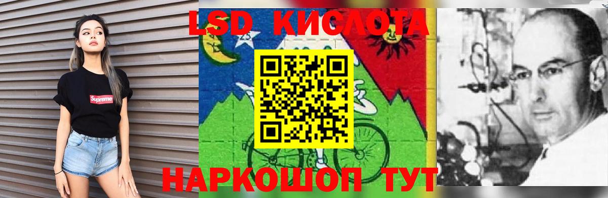 LSD-25 экстази кислота  Вход с VPN  Хабаровск  ЛСД экстази ecstasy 