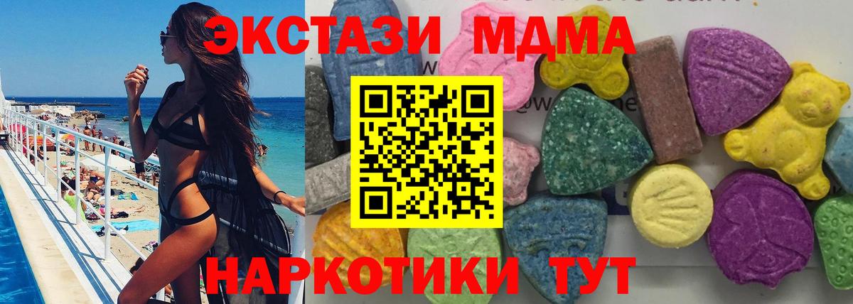 Хабаровск  MDMA  МДМА VHQ  Вход с VPN  MDMA Molly 