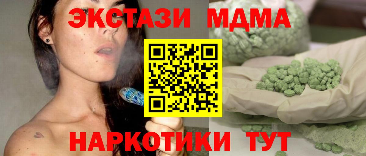 MDMA crystal Хабаровск