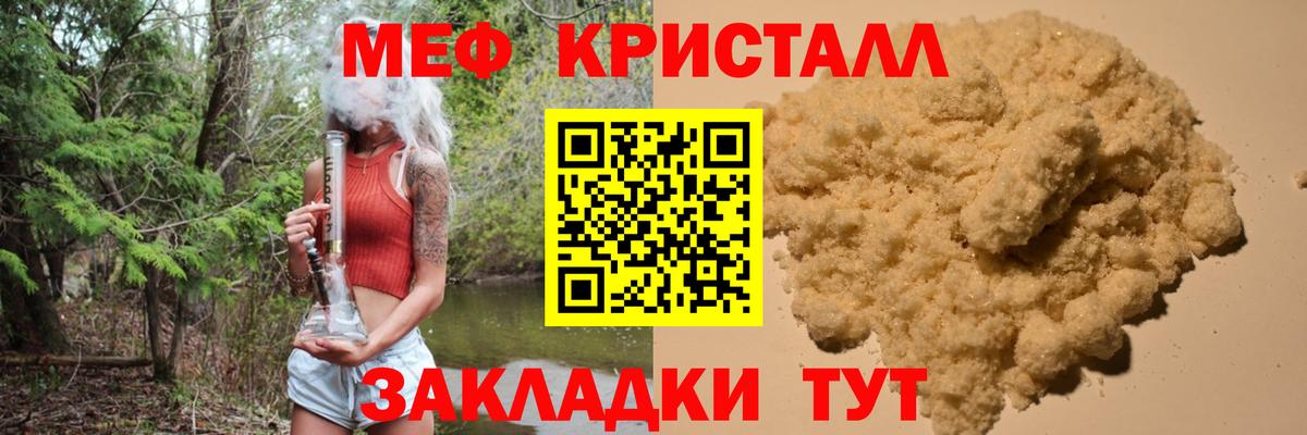 Хабаровск  Меф VHQ  МЯУ-МЯУ  где можно купить наркотик  Вход с VPN 