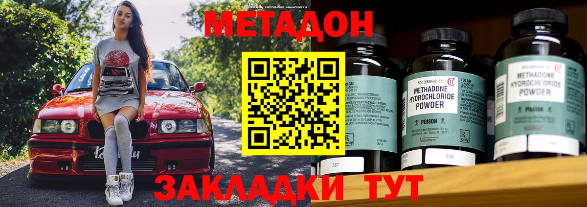 hydra маркетплейс  МЕТАДОН белоснежный  Вход с VPN  Хабаровск  Метадон methadone 