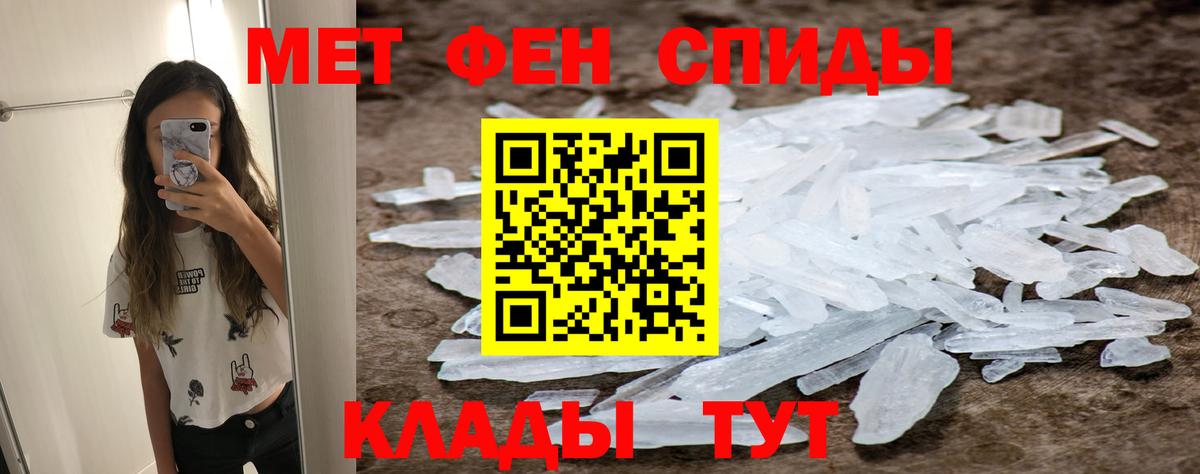 Хабаровск  Метамфетамин мет  Вход с VPN 