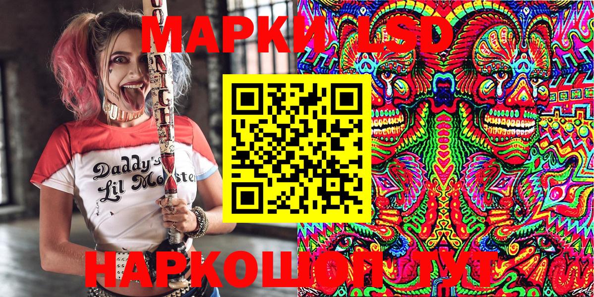 Наркотические марки 1500мкг  где найти   Хабаровск  Вход с VPN 