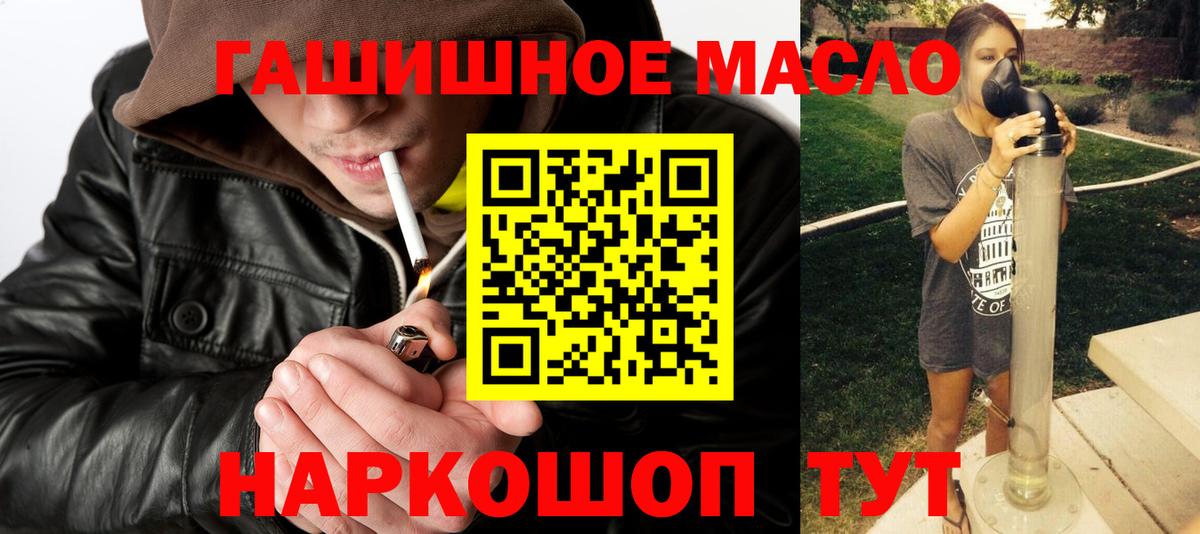 ТГК жижа  Вход с VPN  Хабаровск  ТГК концентрат 
