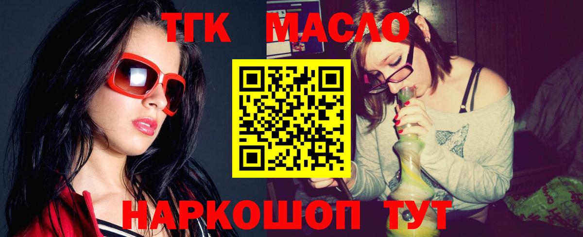 Дистиллят ТГК вейп Хабаровск